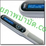 ยูวี(UV)บำบัด โรคผิวหนัง แบบพกพา รุ่น CE03
